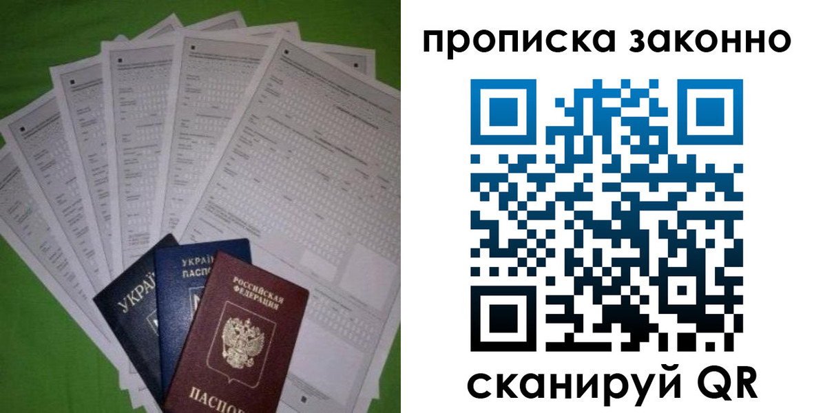 прописка для военкомата в Ахтубинске