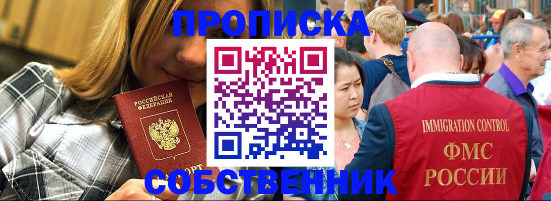 временная регистрация законно в Ахтубинске