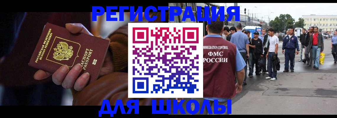 купить прописку в Ахтубинске
