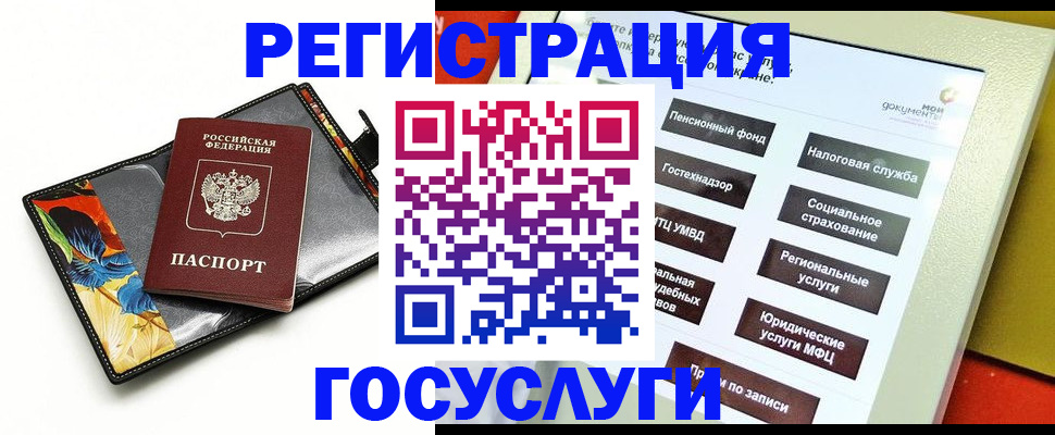 прописка для школы в Ахтубинске