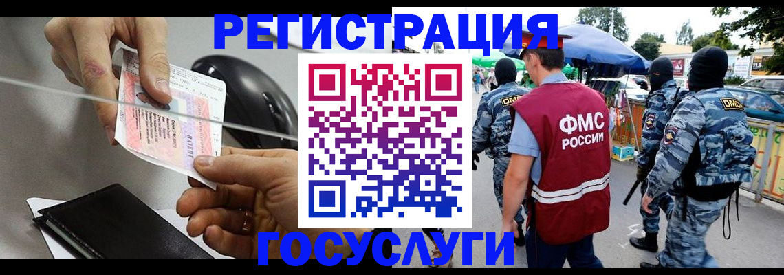 временная регистрация недорого в Ахтубинске