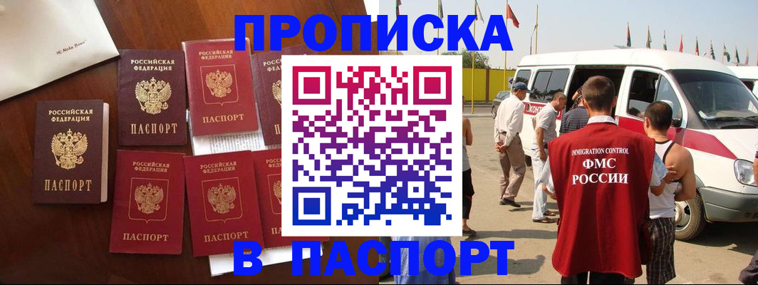 временная регистрация для всех в Ахтубинске